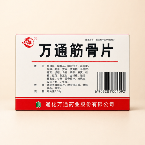 Wantong Jingu Tablets 万通筋骨片
